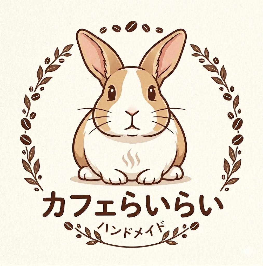 カフェらいらい